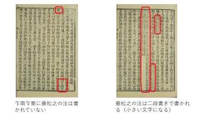 『三国史』汲古閣, 順治13年[1656]
