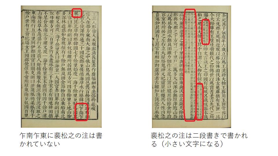 『三国史』汲古閣, 順治13年[1656]