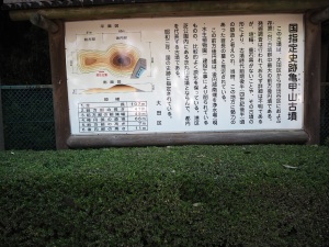 亀甲山古墳